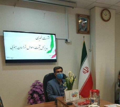 خراسان جنوبی رتبه هفتم کشور در زمینه ثبت ازدواج دارد