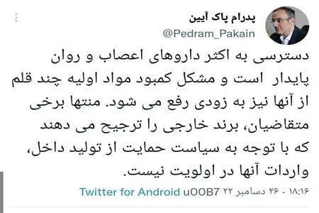 نبود برند خارجی دارو به معنی کمبود نیست