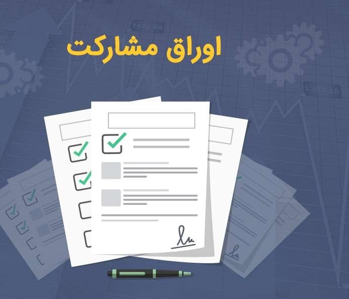 فروش اوراق گواهی سپرده ۲۳ درصدی در بانک سپه