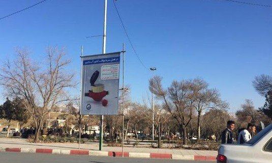 اقدامات تبلیغی آبفای کردستان  برای محافظت از کنتورهای آب در فصل سرما