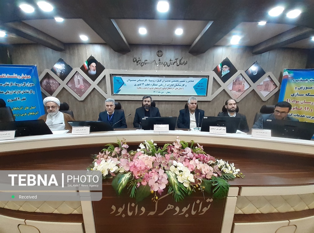 پیوستگی نظام اداری ذی نفعان وزارت آموزش و پرورش برگ برنده ما است