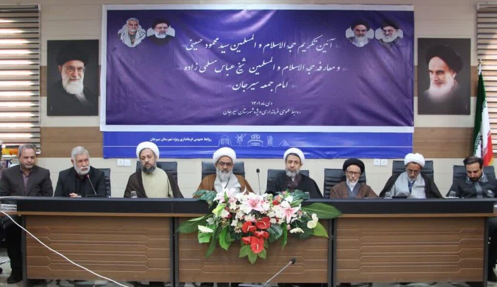 امام جمعه جدید شهرستان سیرجان معرفی شد