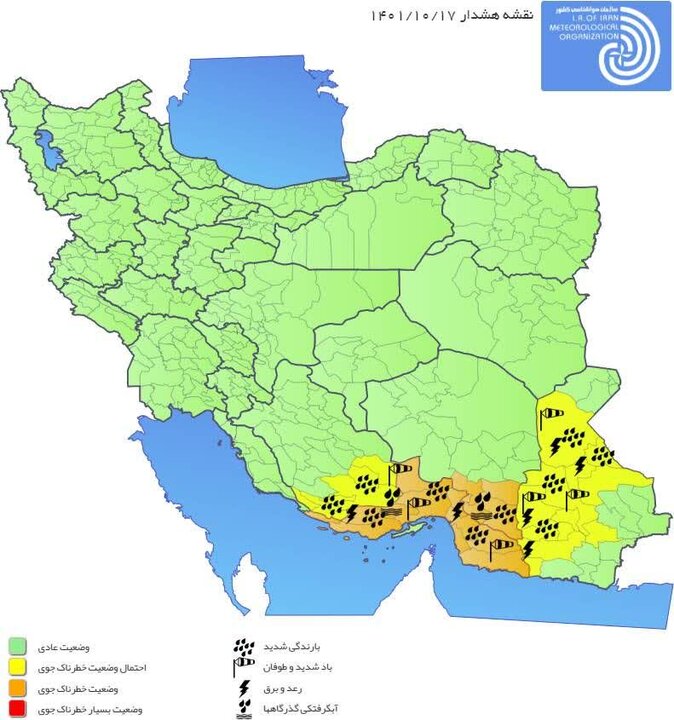 اعلام هشدار سطح نارنجی هواشناسی در استان کرمان