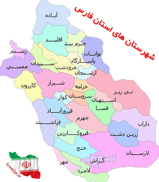 سند توسعه‌ی شهرستان های فارس تدوین می شود
