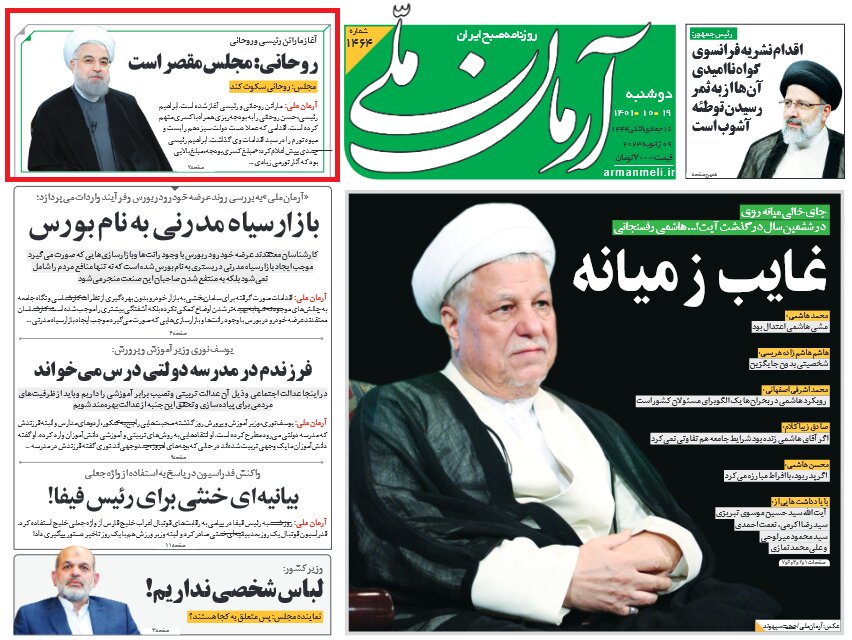 ماراتن روحانی و رئیسی شروع شده!/ روحانی به قدرت بازمیگردد؟