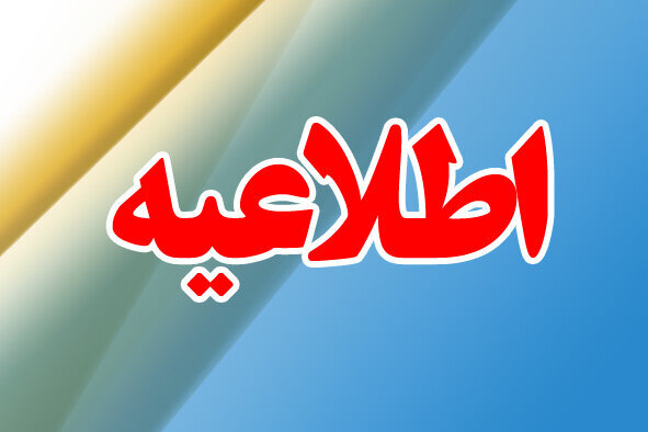 شروع به کار ادارت کردستان با دو ساعت تاخیر در روزهای سه شنبه و چهارشنبه