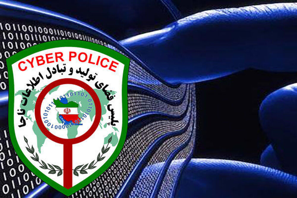 کرمان، رتبه سوم جرائم سایبری در کشور/ افزایش ۳۰ درصدی جرائم سایبری در استان 