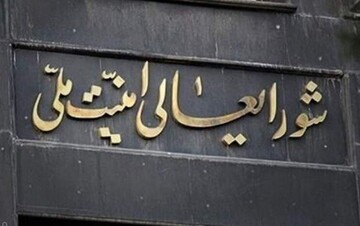 جزئیات جدید از حمله اسرائیل به جلسه شورای‌ عالی امنیت ملی