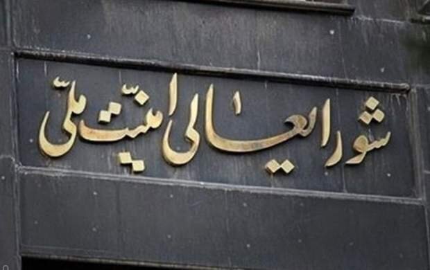 جزئیات جدید از حمله اسرائیل به جلسه شورای‌ عالی امنیت ملی