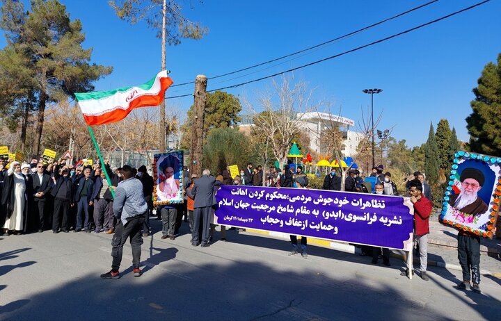 راهپیمایی نمازگزاران استان کرمان در محکوم کردن اهانت نشریه فرانسوی