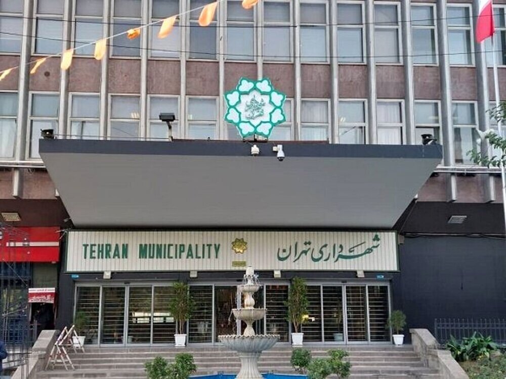  ادارات شهرداری تهران در روز شنبه ۲۴ دی ماه تعطیل هستند