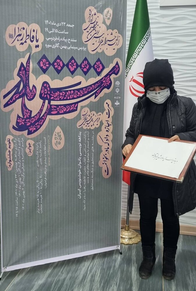 جشنواره بداهه نویسی "مشق مادر"در کردستان برگزارشد