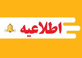 غیرحضوری شدن مدارس ابتدایی استان کردستان در ۶ شهرستان