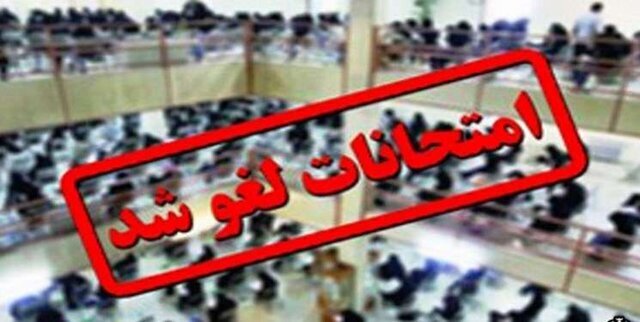 با توجه بارش باران ؛لغو امتحانات دانشگاه آزاد اسلامی در فارس