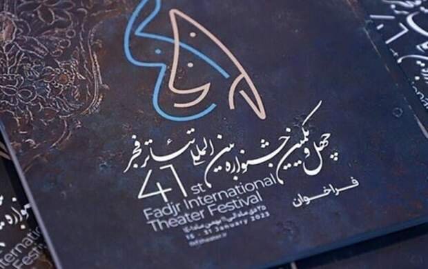 آغاز فروش بلیت جشنواره تئاتر فجر