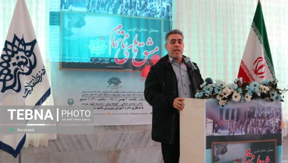 مشق های ناتمام در کلاس درس و ایثار شهادت به اتمام رسید