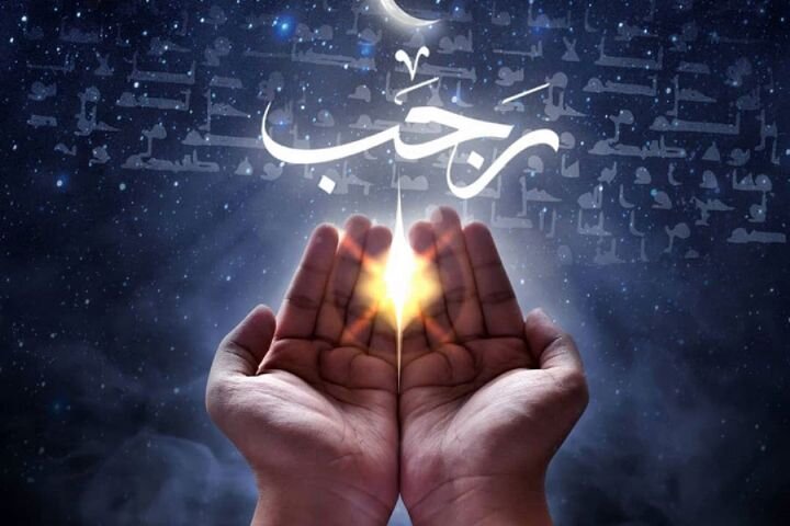 ترک گناه را از ماه رجب تمرین کنیم