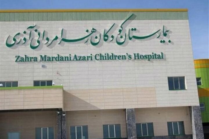 بزرگترین مرکز درمان کودکان در تبریز تجهیز شد
