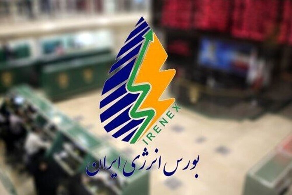 عرضه ۲۵ نوع فرآورده هیدروکربوری در بورس انرژی ایران