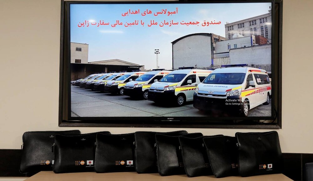 نشست تحویل 8 دستگاه آمبولانس اهدایی از سوی صندوق جمعیت سازمان ملل با تامین مالی سفارت ژاپن
