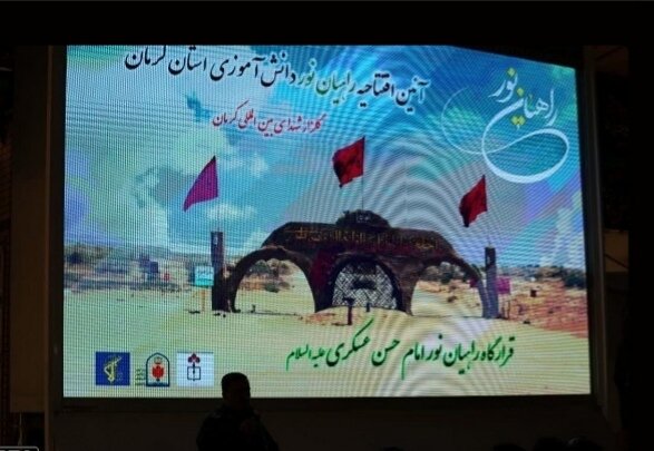 اعزام دانش آموزان کرمانی به اردوی راهیان نور شروع شد