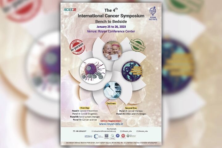 چهارمین سمپوزیوم بینالمللی سرطان برگزار میشود