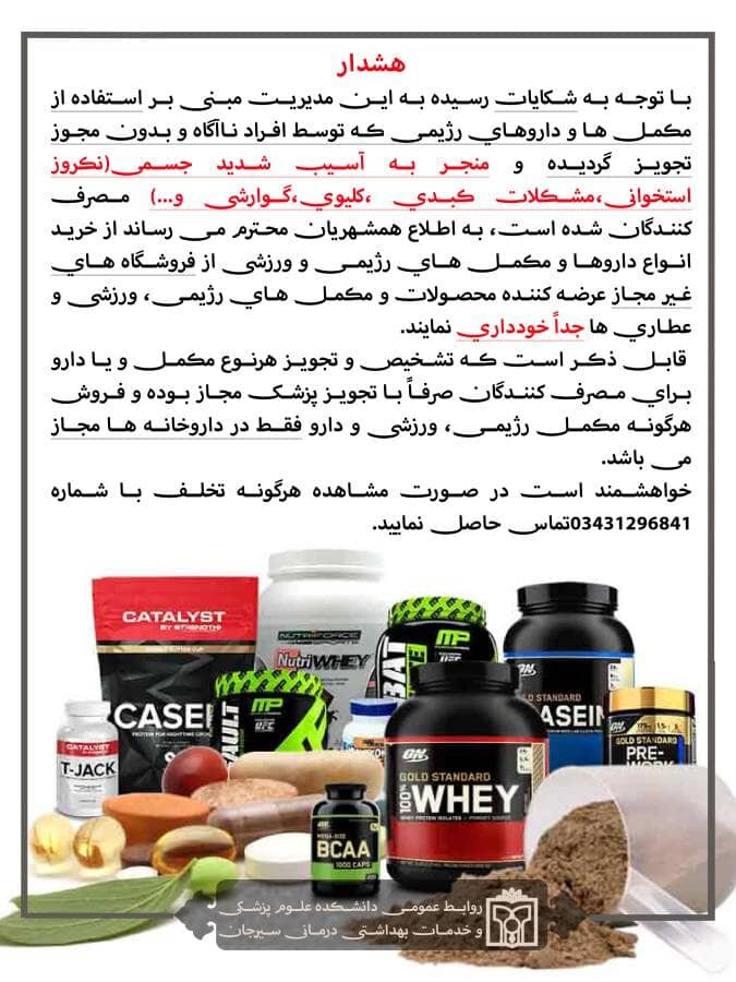 کشف بیش از یکهزار تن مواد غذایی تاریخ گذشته در سیرجان