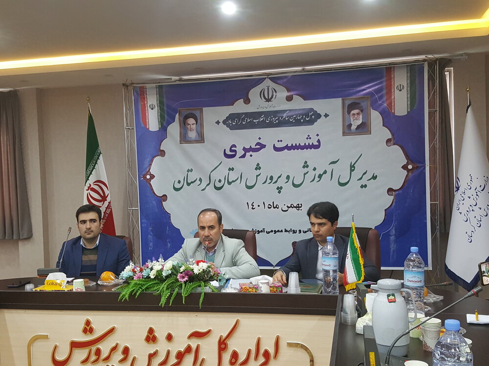 تحقق اهداف عالیه تعلیم و تربیت نیازمند همکاری همه آحاد جامعه است / ۳۰ درصد مدارس کردستان به مقاوم سازی و بازسازی نیاز دارند