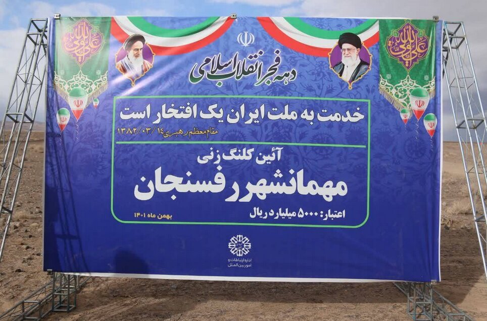 افتتاح و کلنگ زنی ۷ هزار میلیارد طرح در شهرستان رفسنجان