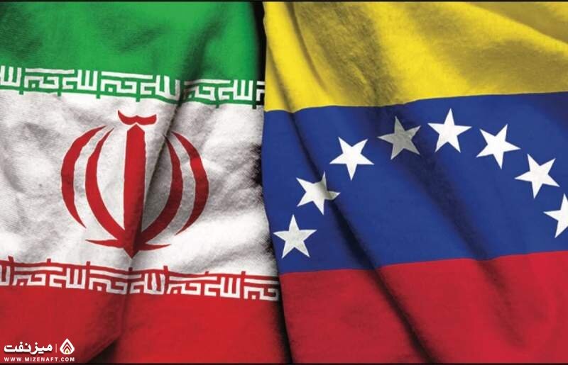 همکاری شرکت های دولتی ایران و ونزوئلا