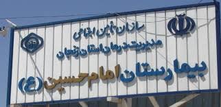 طرح توسعه بیمارستان امام حسین از مطالبات جدی استان است 