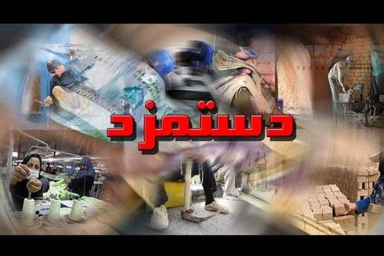  کدام استان ها بیشترین استقبال از یارانه دستمزد را داشتند ؟