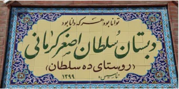 بهره برداری از ۸۵۰ میلیارد ریال طرح در شهرستان فهرج