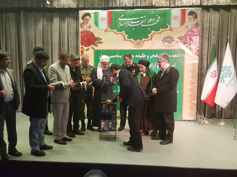 کتاب شهید دریابان" غلامعلی بایندر" تالیف نویسنده کردستانی رونمایی شد