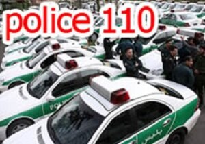 برقراری بیش از ۷۵۰ هزار تماسِ زنجانی ها با پلیس ۱۱۰