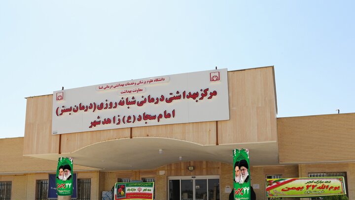 دومین مرکز غربالگری متابولیک ارثی نوزادان شهرستان فسا در زاهدشهر راه اندازی شد