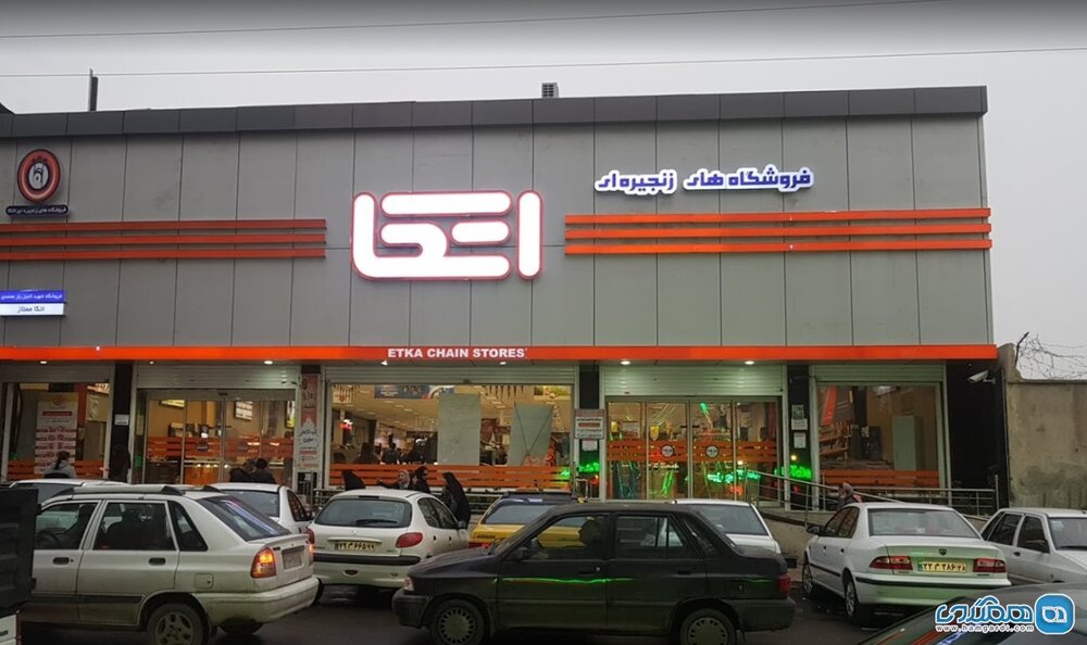 اجرای طرح از فجر تا فطر در فروشگاه‌های زنجیره‌ای اتکای سراسر کشور