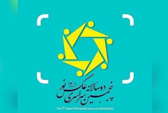 برپایی جشنواره ملی عکس نور در شیراز 