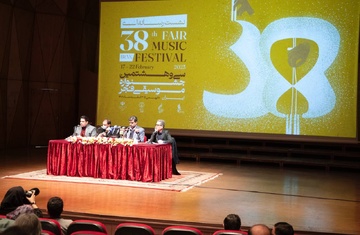 نشست رسانه ای ٣٨ امین جشنواره موسیقی فجر