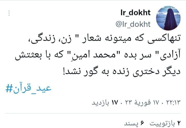 توییت کاربران مجازی در مبعث پیامبراکرم(ص)/ انقلاب ادامه بعثت پیامبر است