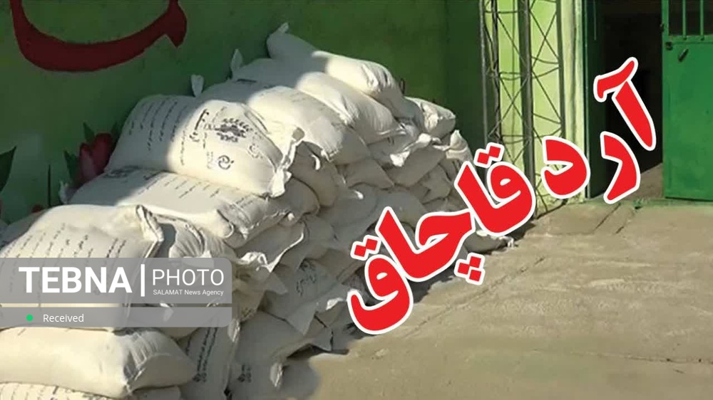 بیش از ۱۶ تن آرد یارانه‌ای قاچاق در زنجان کشف شد 
