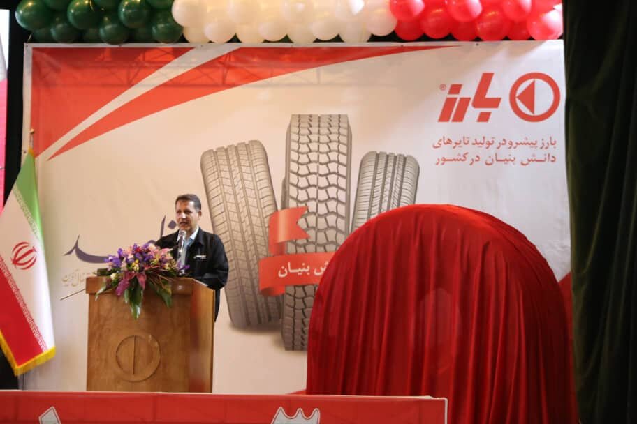 رونمایی از ۳۰ محصول جدید دانش بنیان کارخانجات لاستیک بارز کرمان