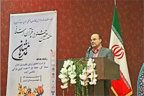 اختتامیه مرحله استانی هفدهمین جشنواره قرآنی«مدها متان» در انار برگزار شد