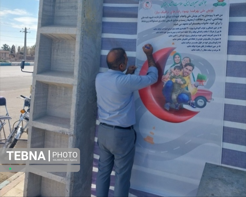 آغاز بیست و سومین طرح ملی خدمات مسافرین نوروزی هلال احمر سیرجان