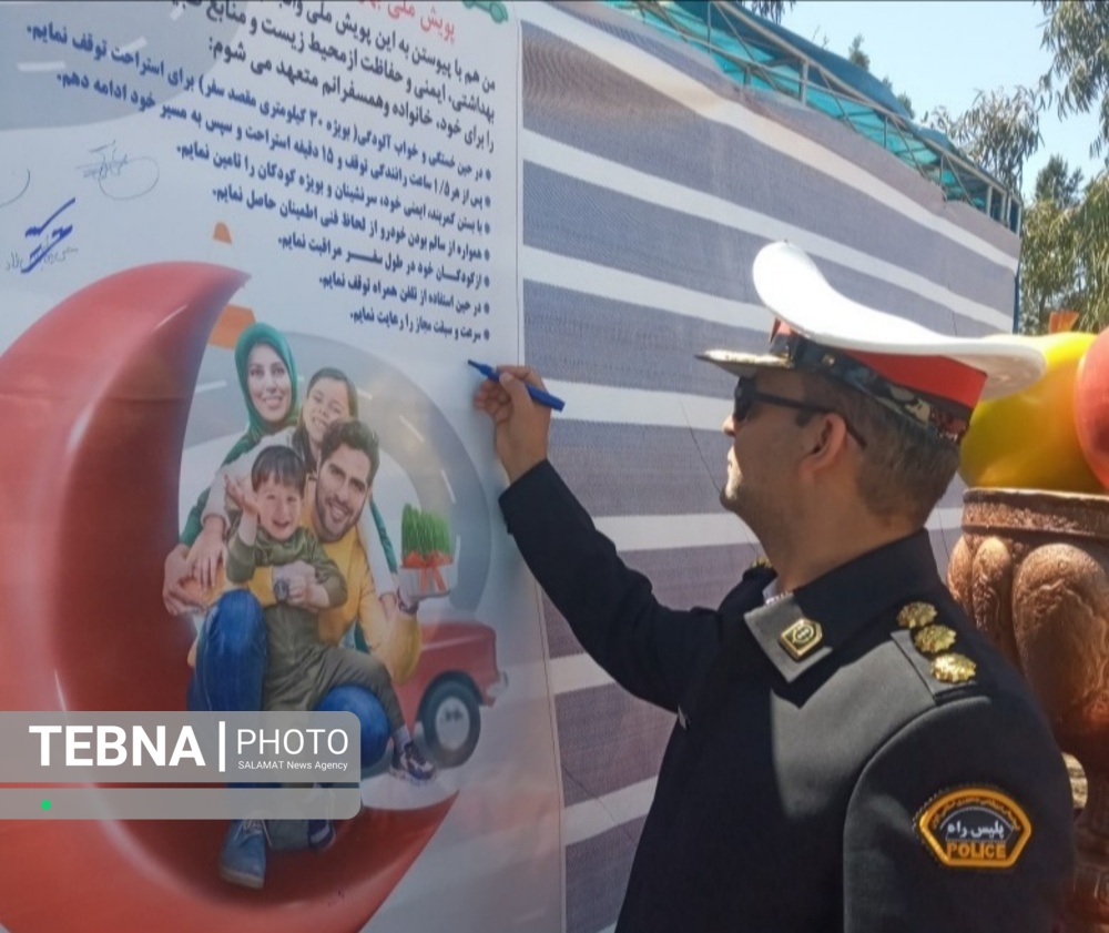 آغاز بیست و سومین طرح ملی خدمات مسافرین نوروزی هلال احمر سیرجان