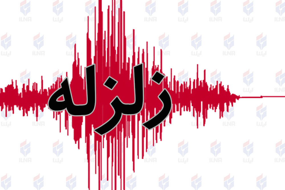 زلزله شرق مازندران را لرزاند