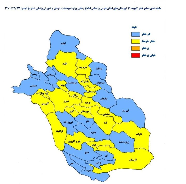 افزایش شهرهای زرد استان فارس به ۲۰ شهر