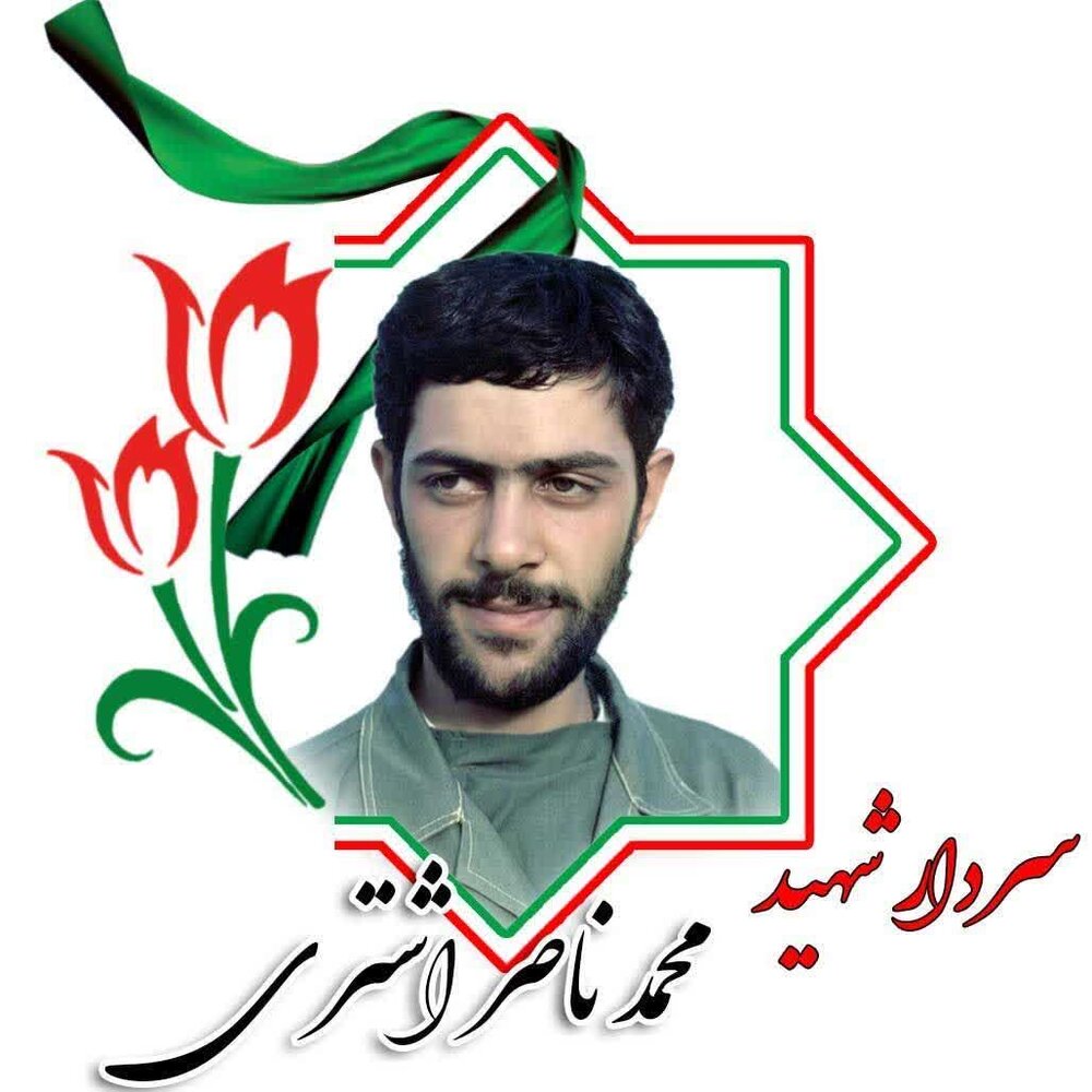 سردار محمد ناصر اشتری شهید شاخص استان زنجان در سال ۱۴۰۲
