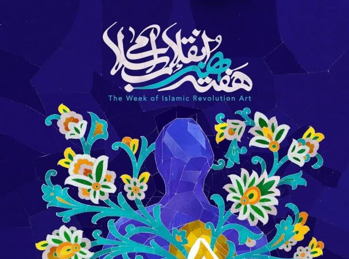 اولویت برنامه‌های هفته هنر انقلاب اسلامی، مردمی بودن است