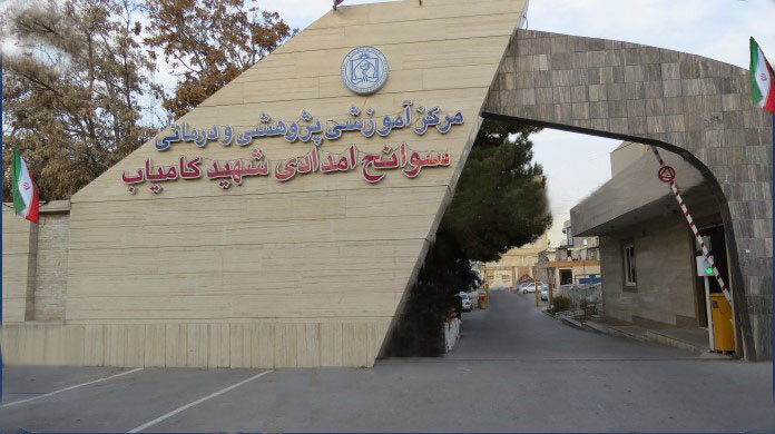 حدود سه هزار  بیمار در ایام نوروز به بیمارستان کامیاب مراجعه کردند
